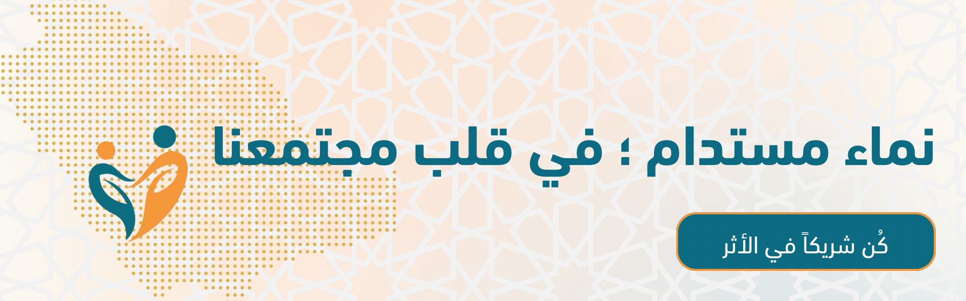 جمعية سلم الزواهر للخدمات الإنسانية