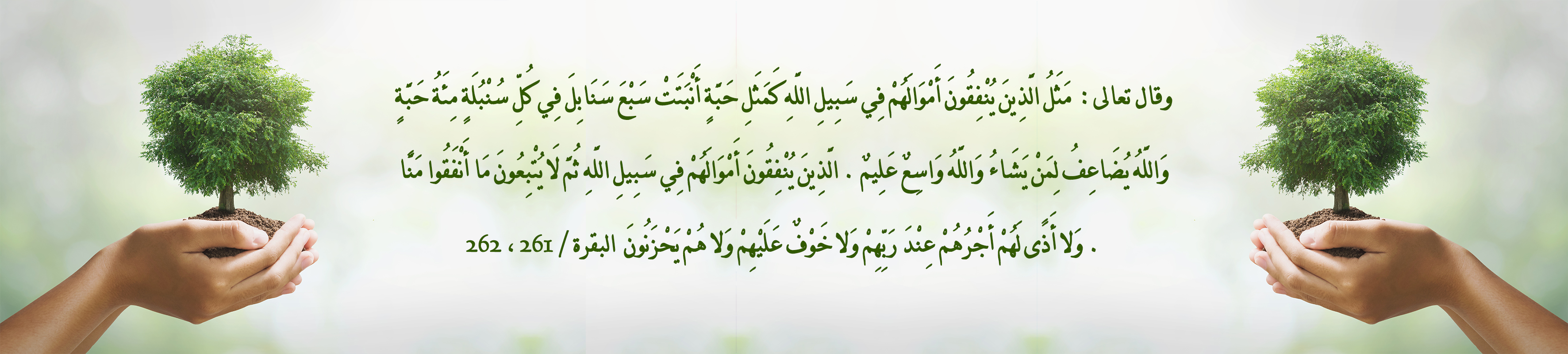 جمعية سلم الزواهر للخدمات الإنسانية